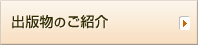 �o�ŕ��̂��Љ�