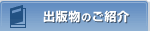 �o�ŕ��̂��Љ�