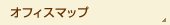 �I�t�B�X�}�b�v